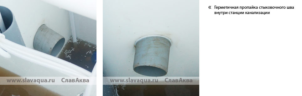 Стыковка канализационной трубы с приемной камерой станции