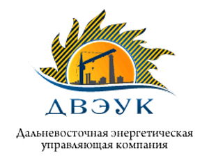 Дальневосточная энергетическая управляющая компания ДВЭУК - клиент компании СлавАква